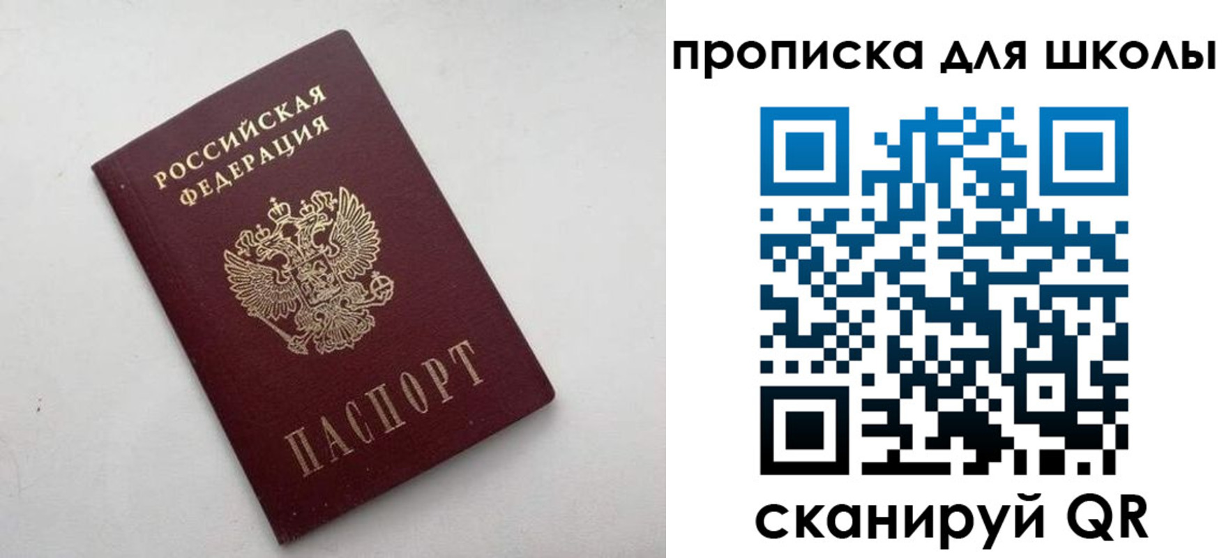 прописка в квартире в Соколе