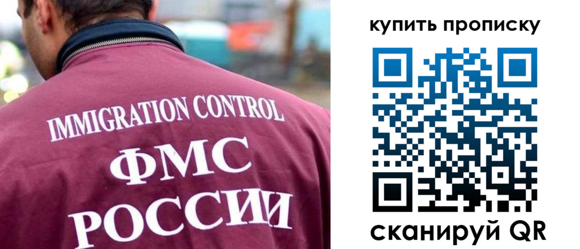прописка поиск в Соколе
