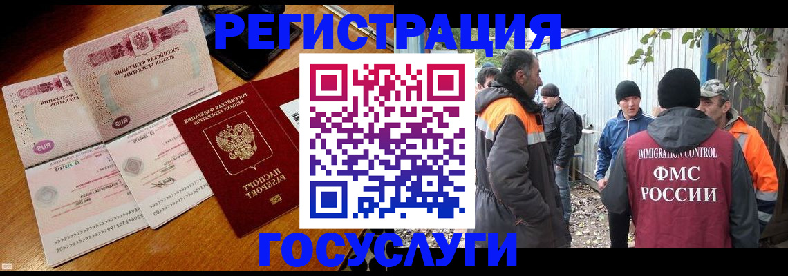 временная регистрация законно в Соколе