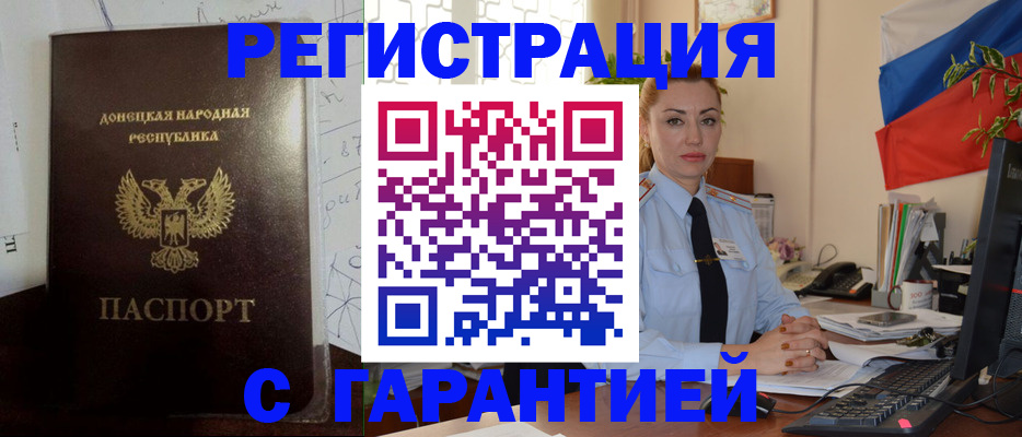 прописка законно в Соколе