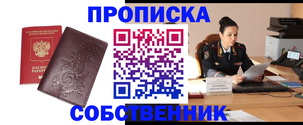временная регистрация поиск в Соколе