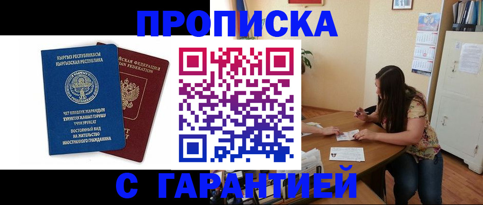 найти адрес прописки в Соколе