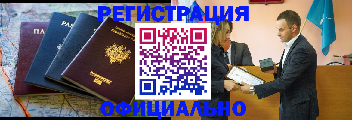 прописка в квартире в Соколе